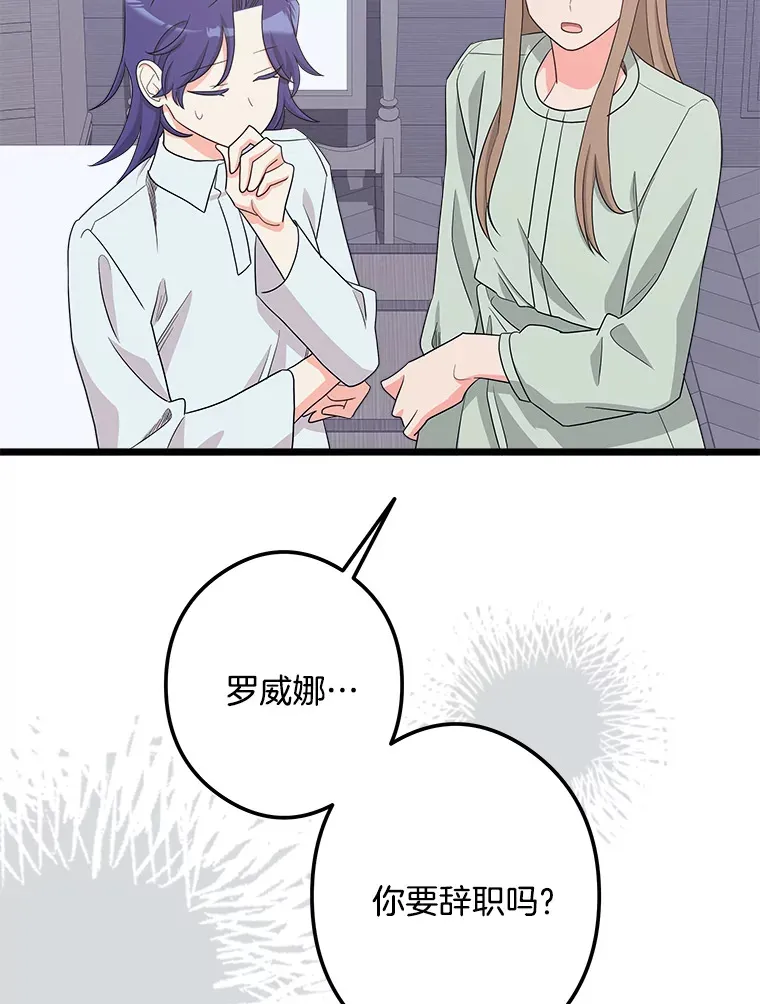 37.闪光密信 第21页