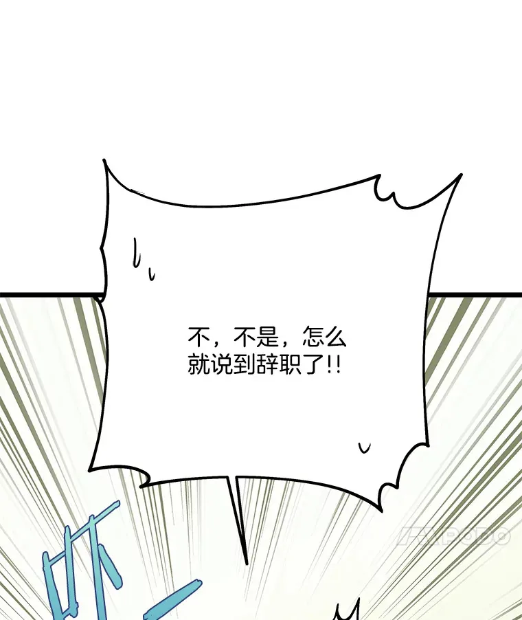 37.闪光密信 第23页