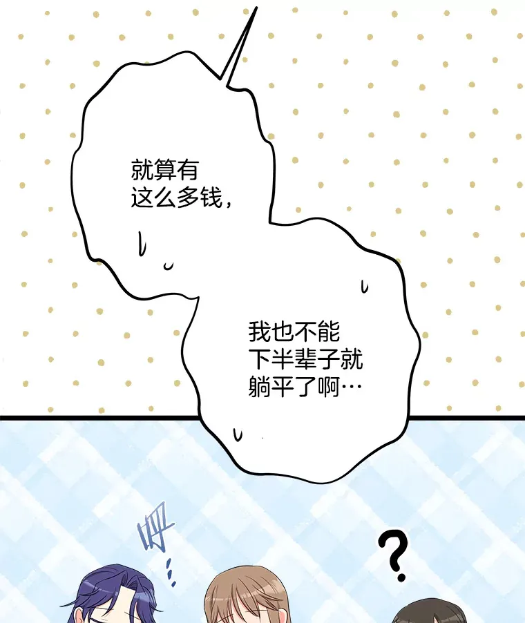 37.闪光密信 第25页