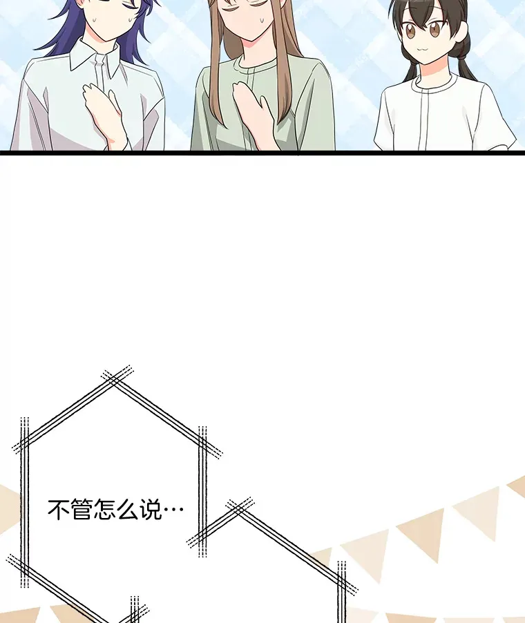37.闪光密信 第26页
