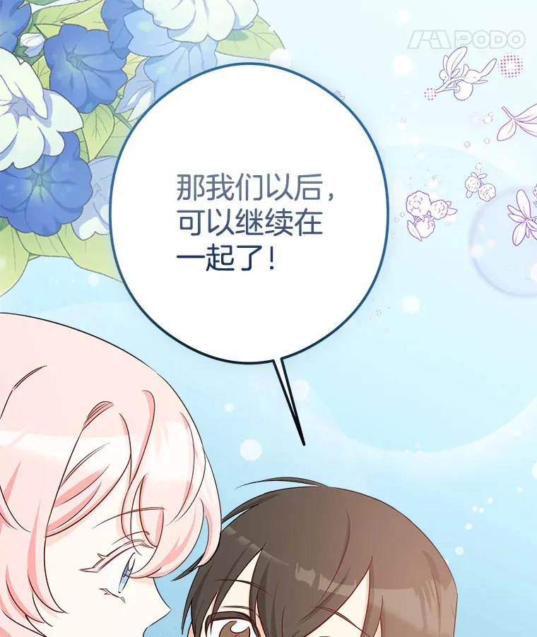 37.闪光密信 第31页