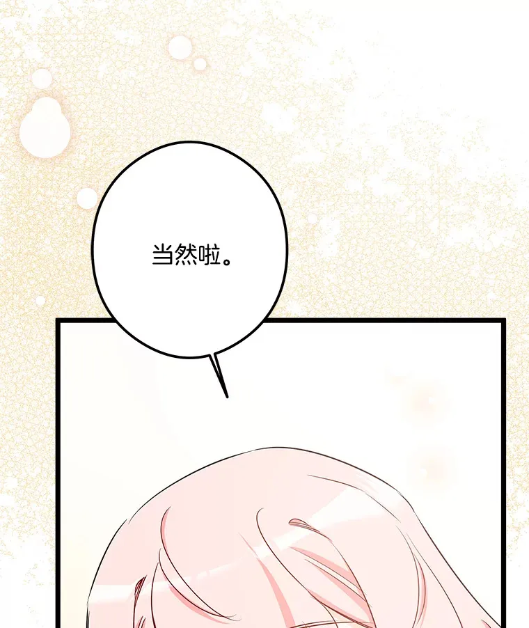 37.闪光密信 第37页