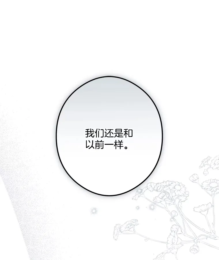 37.闪光密信 第39页