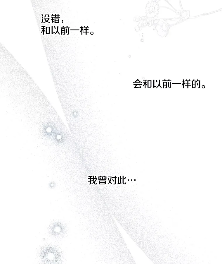 37.闪光密信 第40页
