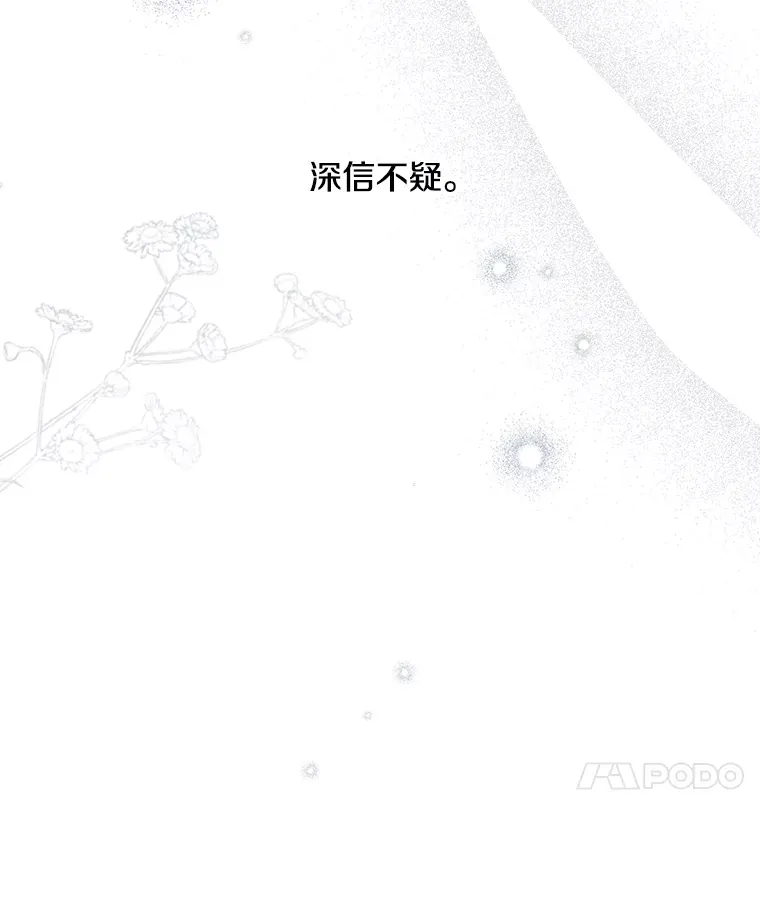 37.闪光密信 第41页