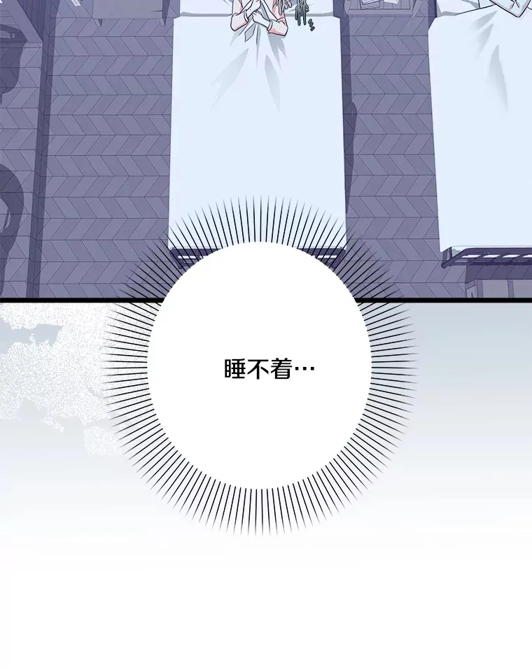 37.闪光密信 第48页