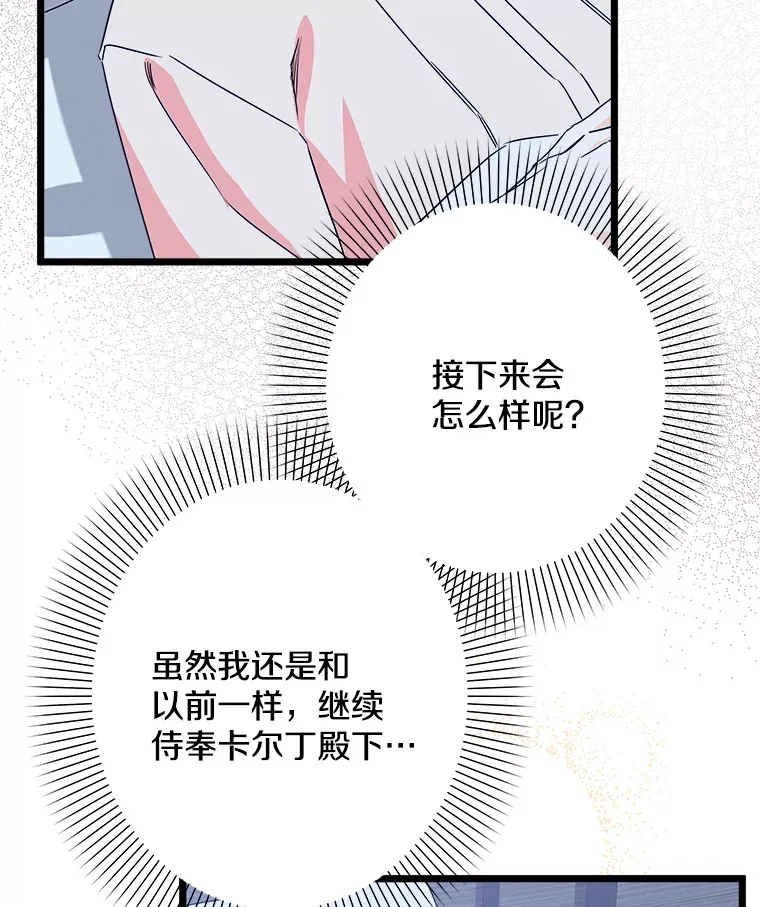 37.闪光密信 第50页
