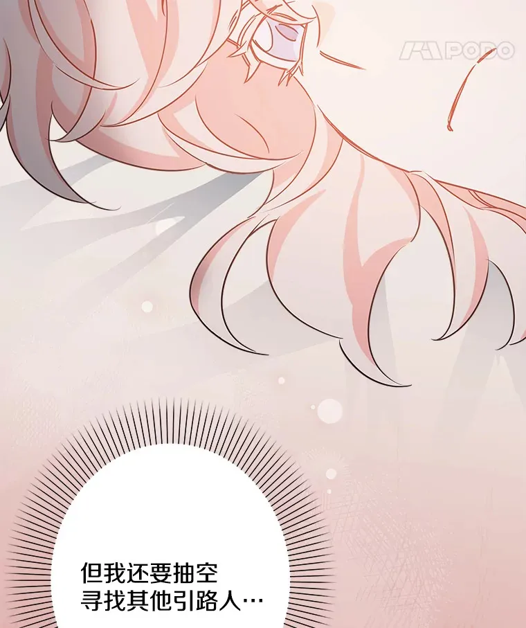 37.闪光密信 第53页