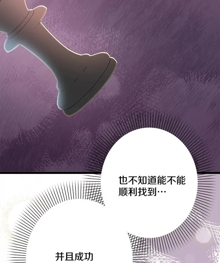 37.闪光密信 第55页