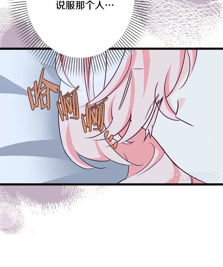37.闪光密信 第56页