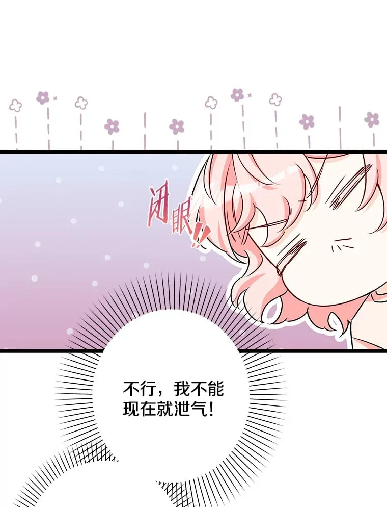 37.闪光密信 第57页