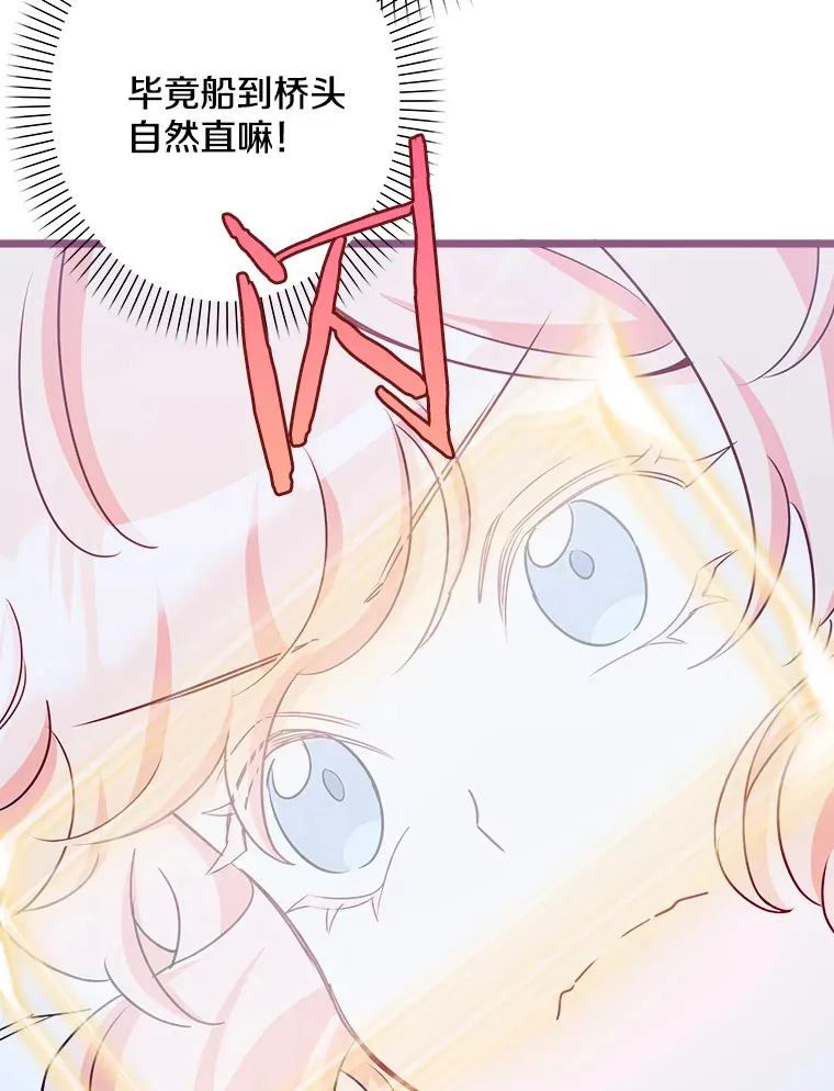37.闪光密信 第58页