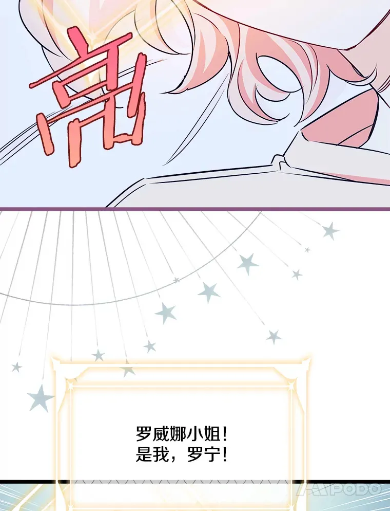 37.闪光密信 第59页