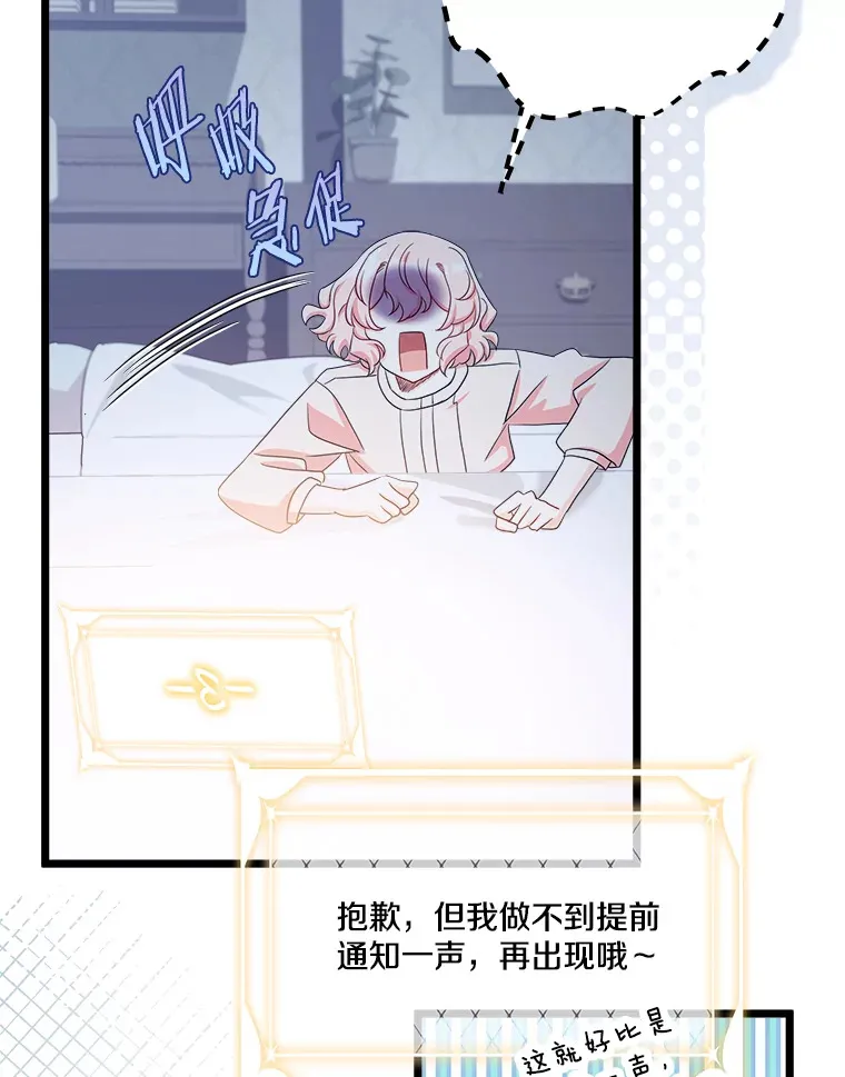 37.闪光密信 第64页
