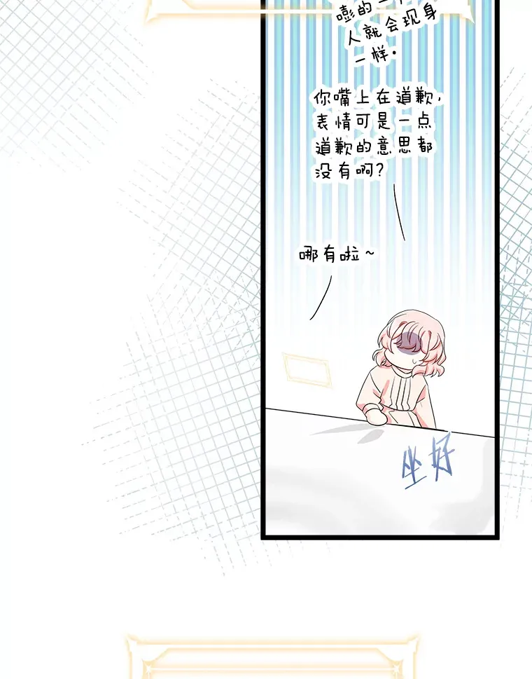 37.闪光密信 第65页