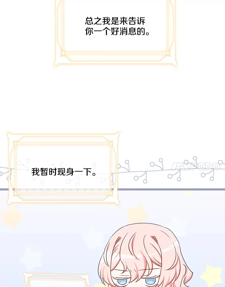 37.闪光密信 第66页