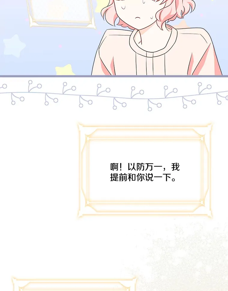 37.闪光密信 第67页