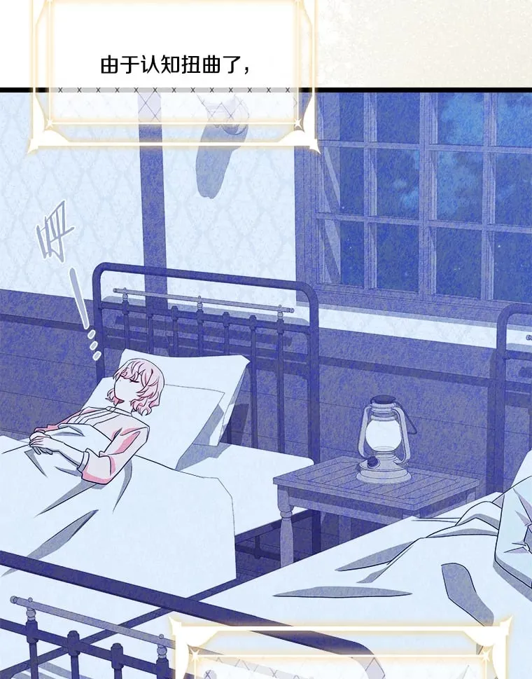 37.闪光密信 第68页
