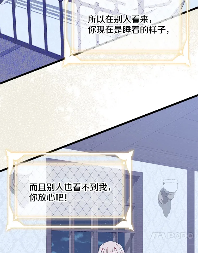 37.闪光密信 第69页