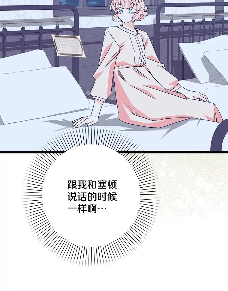 37.闪光密信 第70页