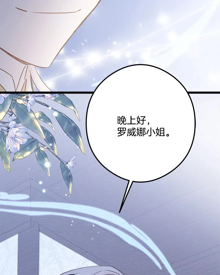 37.闪光密信 第72页
