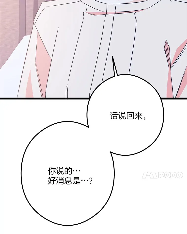 37.闪光密信 第76页