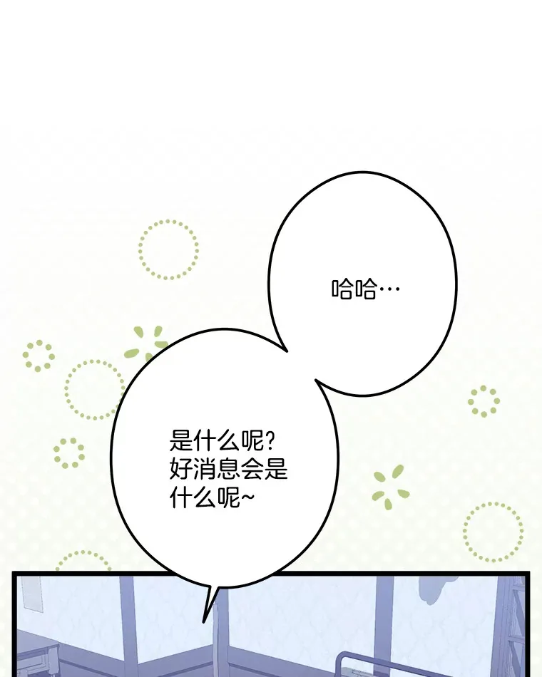 37.闪光密信 第77页
