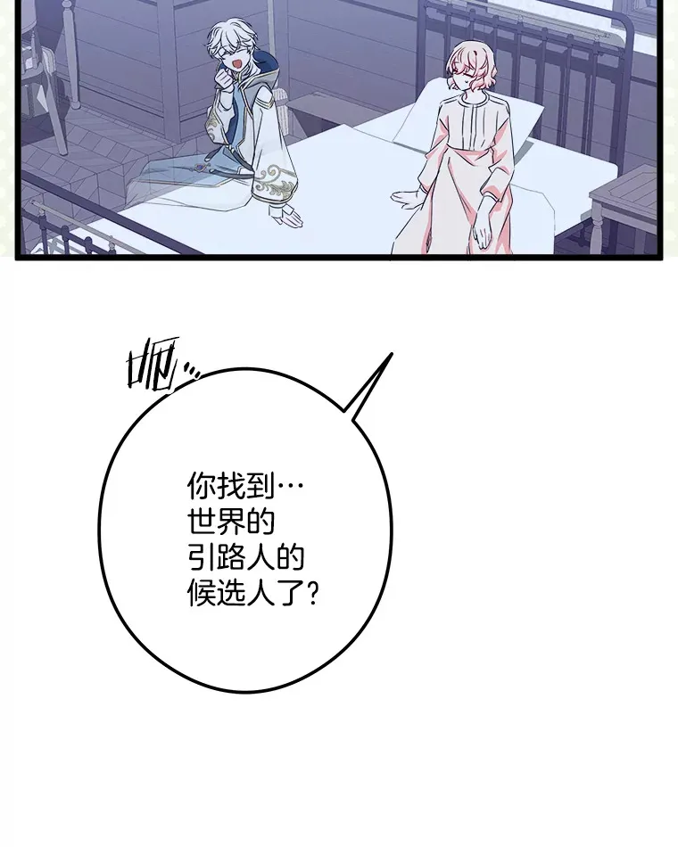 37.闪光密信 第78页