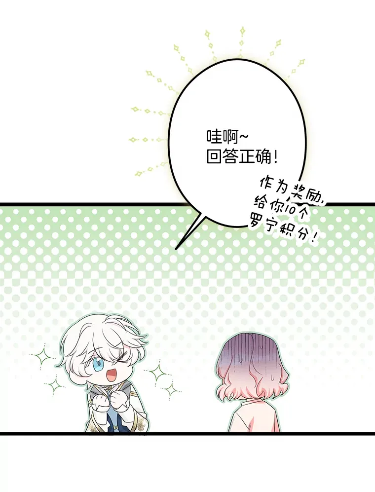 37.闪光密信 第79页