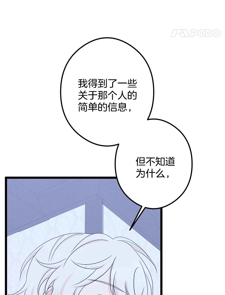 37.闪光密信 第80页