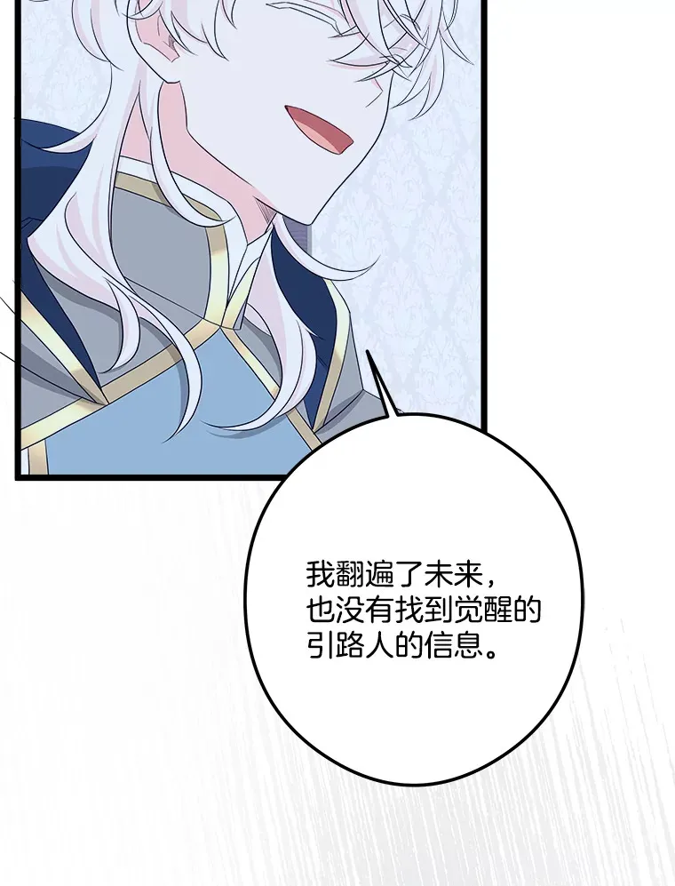 37.闪光密信 第81页