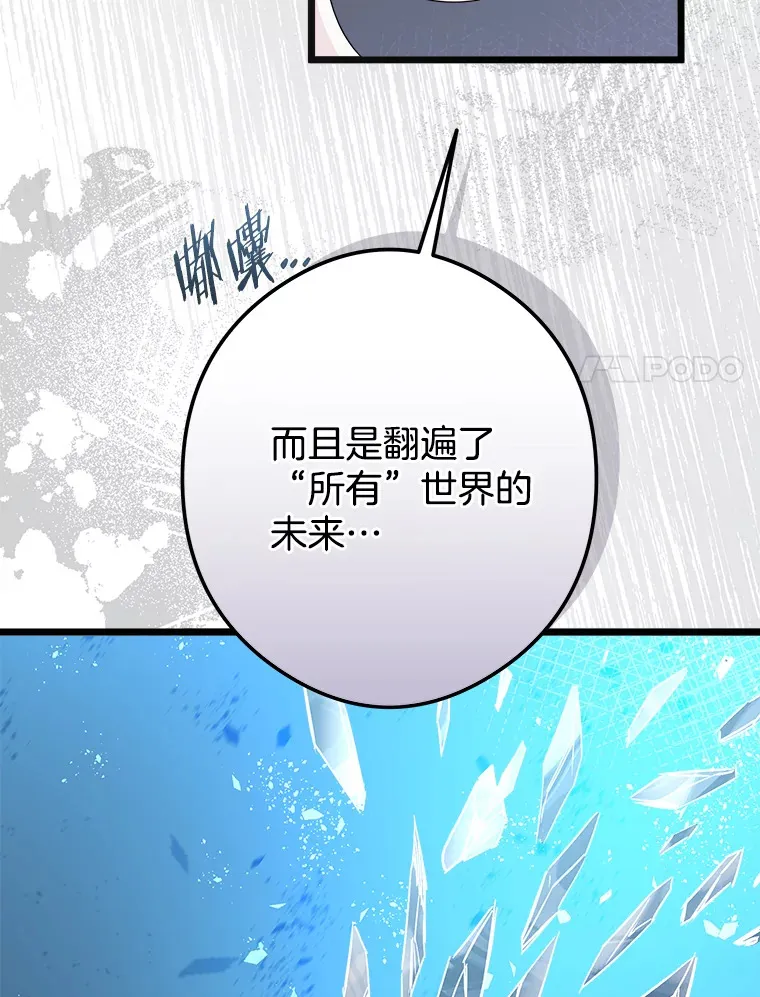 37.闪光密信 第83页