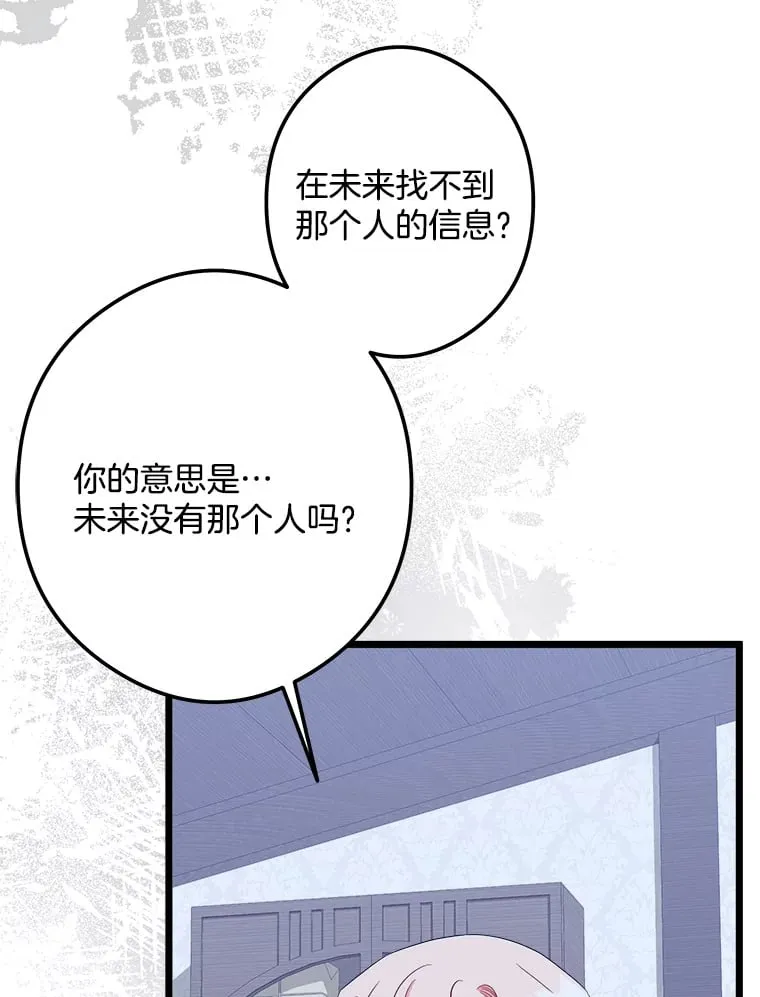 37.闪光密信 第85页