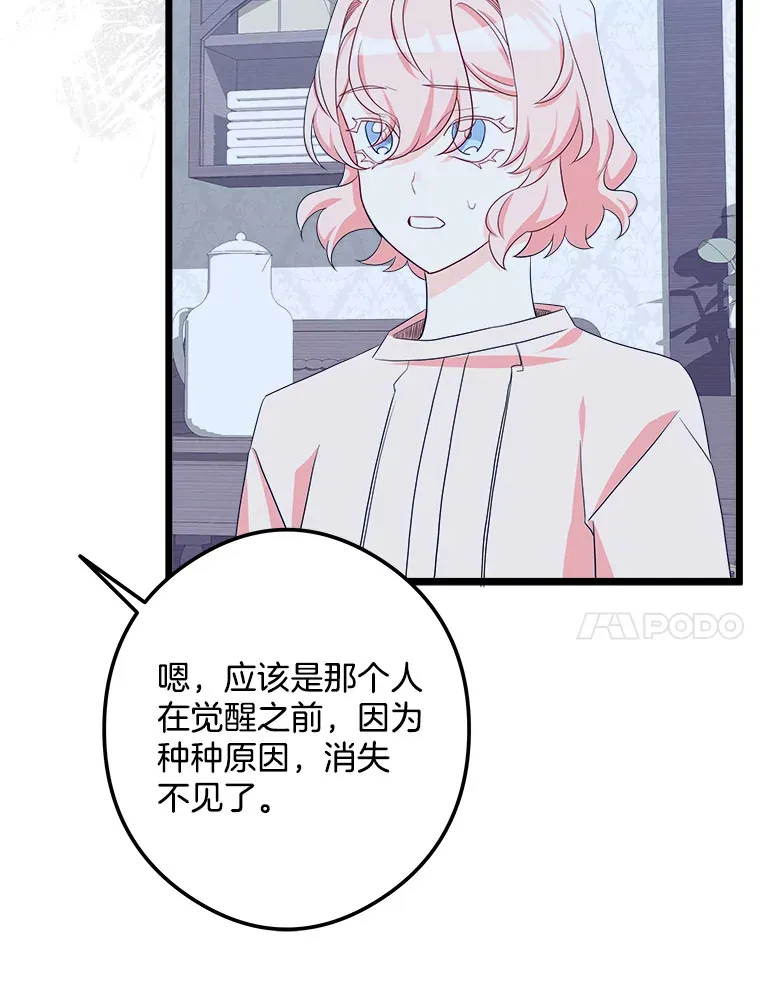 37.闪光密信 第86页