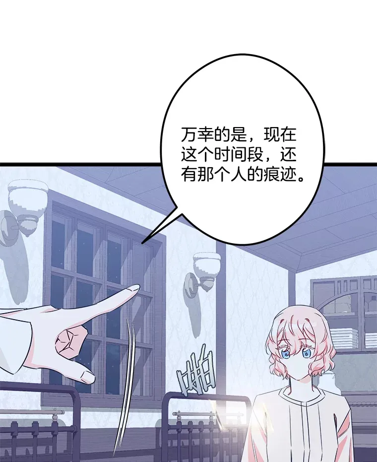 37.闪光密信 第87页