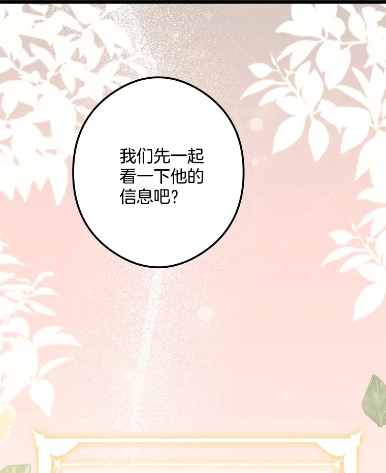37.闪光密信 第88页