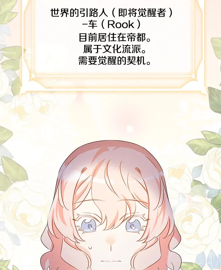 37.闪光密信 第89页