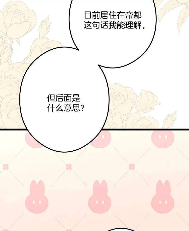 37.闪光密信 第91页