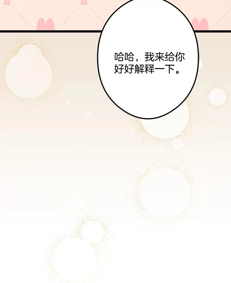 37.闪光密信 第92页