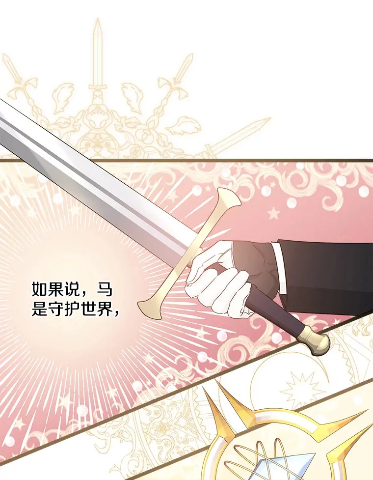 37.闪光密信 第95页