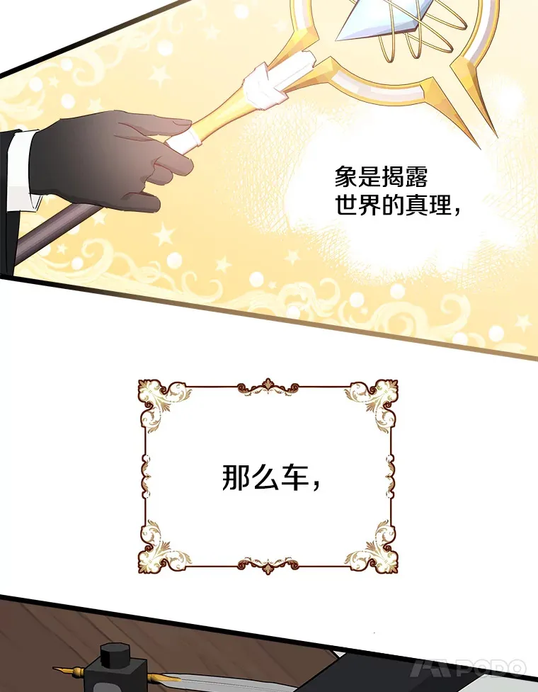 37.闪光密信 第96页