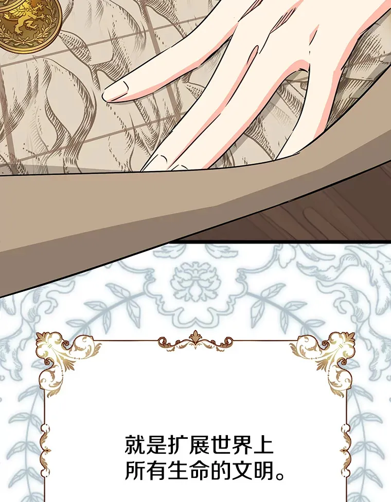 37.闪光密信 第98页