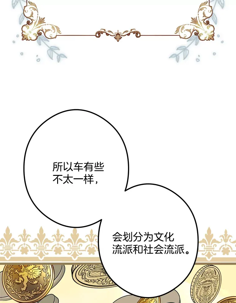 37.闪光密信 第99页