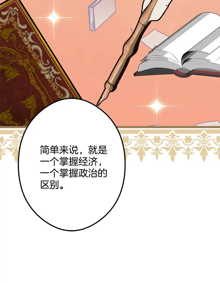37.闪光密信 第101页