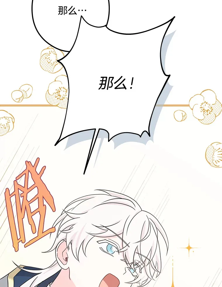 37.闪光密信 第105页