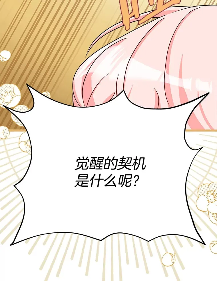 37.闪光密信 第107页