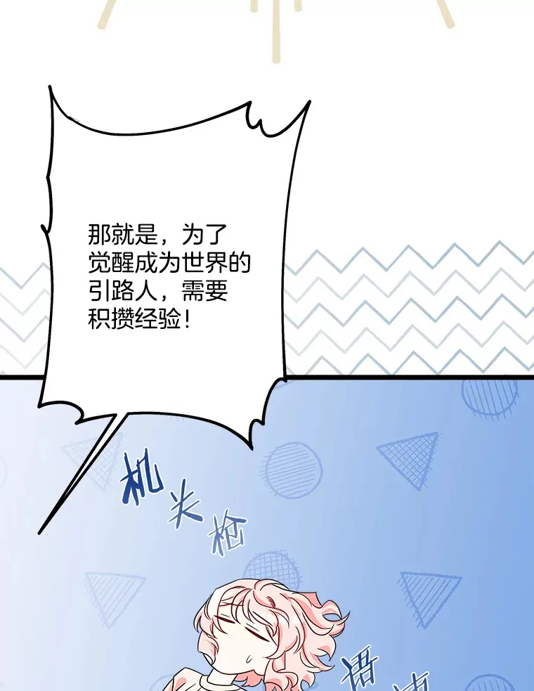 37.闪光密信 第108页