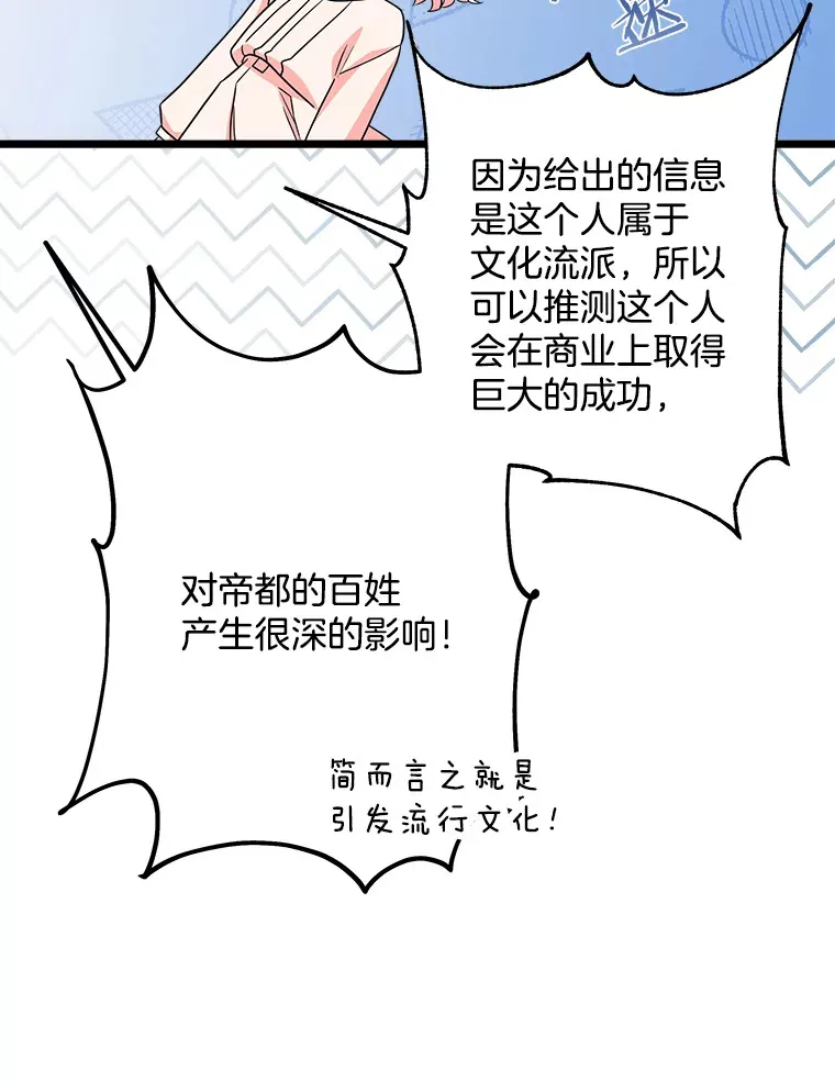 37.闪光密信 第109页