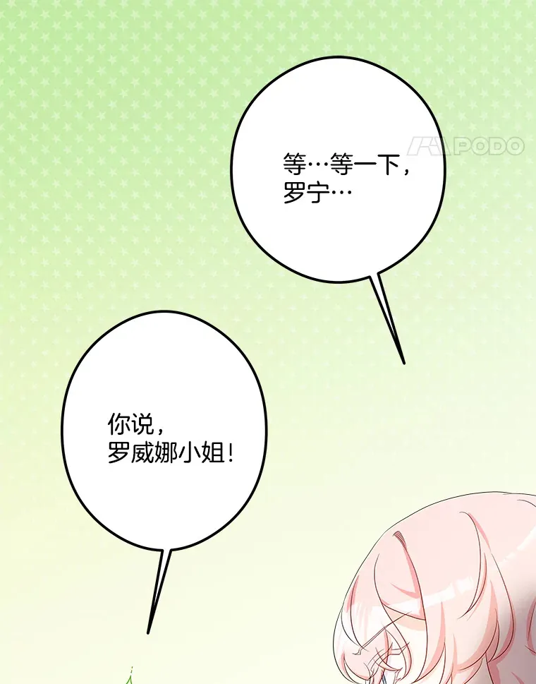 37.闪光密信 第110页