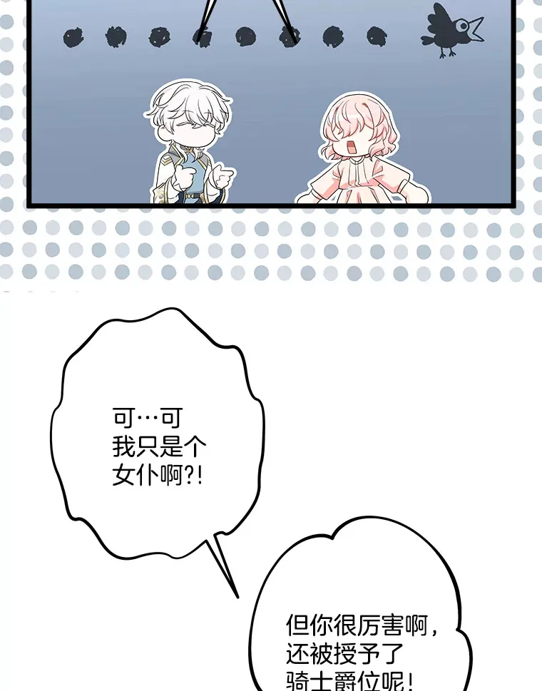 37.闪光密信 第114页